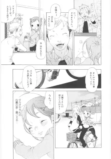 Lolicon - Soul of Lolita Complex Vol. 5 Fhentai - Page 171