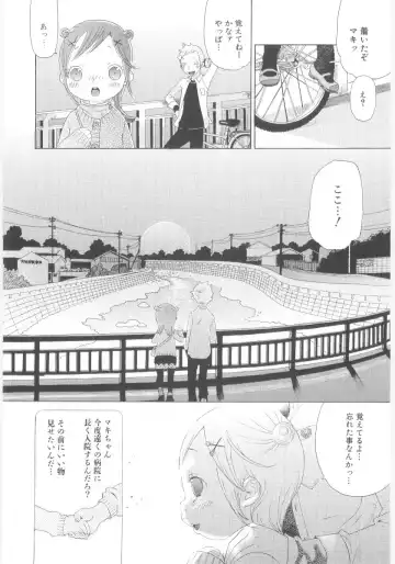 Lolicon - Soul of Lolita Complex Vol. 5 Fhentai - Page 172