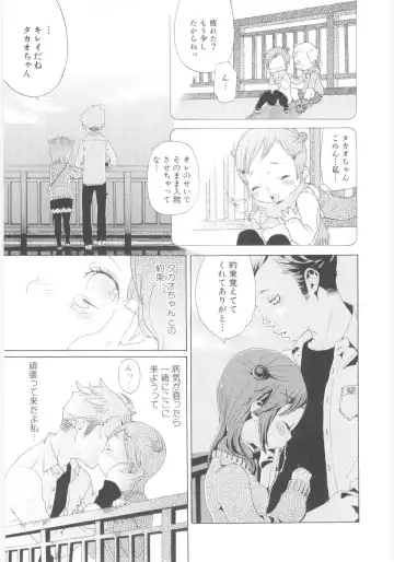 Lolicon - Soul of Lolita Complex Vol. 5 Fhentai - Page 173