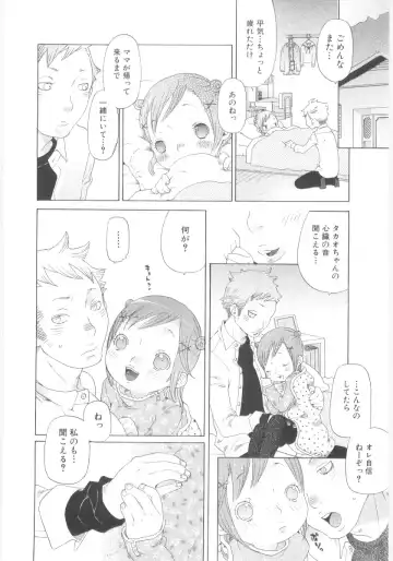 Lolicon - Soul of Lolita Complex Vol. 5 Fhentai - Page 174