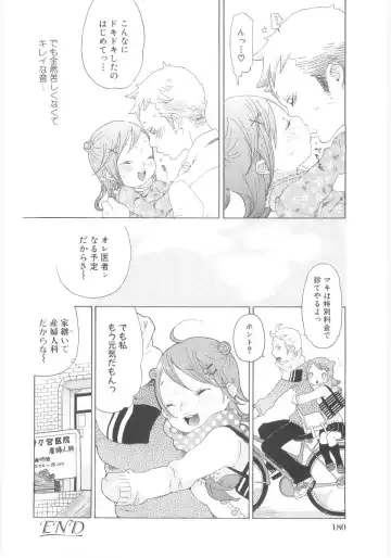 Lolicon - Soul of Lolita Complex Vol. 5 Fhentai - Page 182
