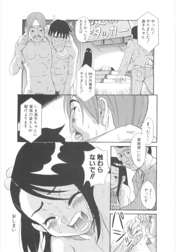 Lolicon - Soul of Lolita Complex Vol. 5 Fhentai - Page 192