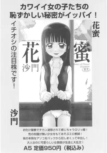 Lolicon - Soul of Lolita Complex Vol. 5 Fhentai - Page 193