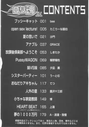 Lolicon - Soul of Lolita Complex Vol. 5 Fhentai - Page 196