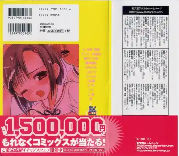 Lolicon - Soul of Lolita Complex Vol. 5 Fhentai - Page 200