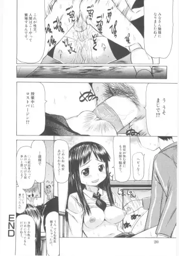 Lolicon - Soul of Lolita Complex Vol. 5 Fhentai - Page 22