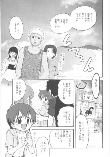 Lolicon - Soul of Lolita Complex Vol. 5 Fhentai - Page 23