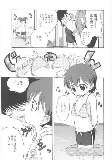 Lolicon - Soul of Lolita Complex Vol. 5 Fhentai - Page 25