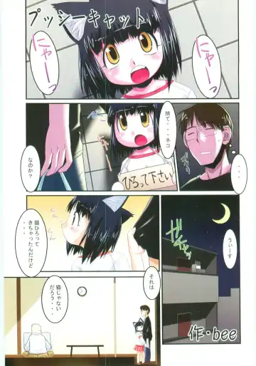 Lolicon - Soul of Lolita Complex Vol. 5 Fhentai - Page 3