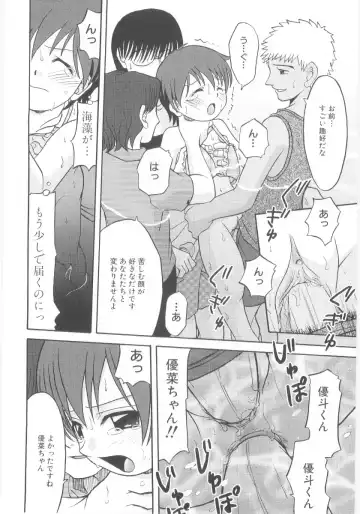 Lolicon - Soul of Lolita Complex Vol. 5 Fhentai - Page 36
