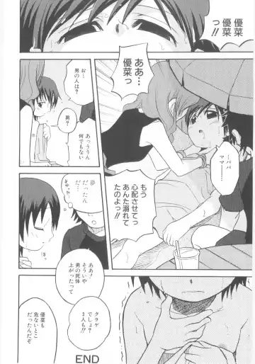 Lolicon - Soul of Lolita Complex Vol. 5 Fhentai - Page 38