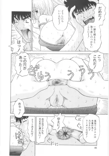 Lolicon - Soul of Lolita Complex Vol. 5 Fhentai - Page 48