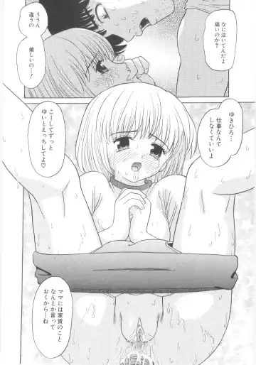 Lolicon - Soul of Lolita Complex Vol. 5 Fhentai - Page 52