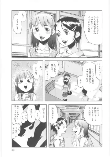 Lolicon - Soul of Lolita Complex Vol. 5 Fhentai - Page 55