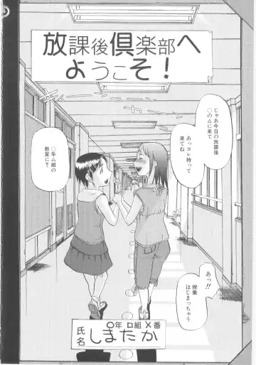 Lolicon - Soul of Lolita Complex Vol. 5 Fhentai - Page 56