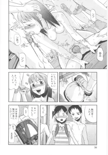 Lolicon - Soul of Lolita Complex Vol. 5 Fhentai - Page 58