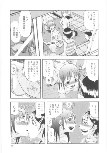 Lolicon - Soul of Lolita Complex Vol. 5 Fhentai - Page 59