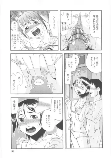 Lolicon - Soul of Lolita Complex Vol. 5 Fhentai - Page 61