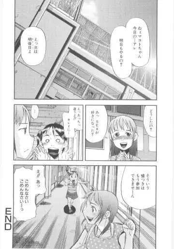 Lolicon - Soul of Lolita Complex Vol. 5 Fhentai - Page 70