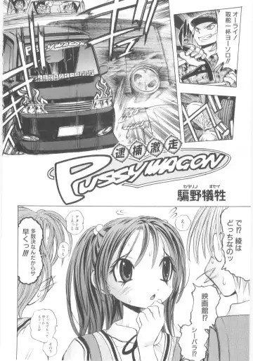 Lolicon - Soul of Lolita Complex Vol. 5 Fhentai - Page 72