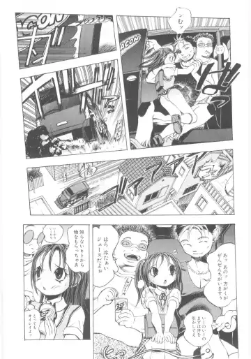 Lolicon - Soul of Lolita Complex Vol. 5 Fhentai - Page 75