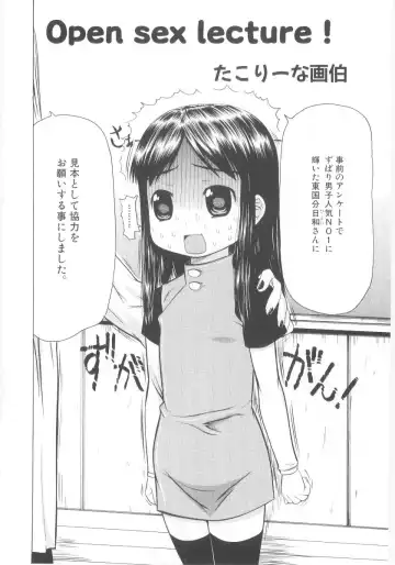 Lolicon - Soul of Lolita Complex Vol. 5 Fhentai - Page 8