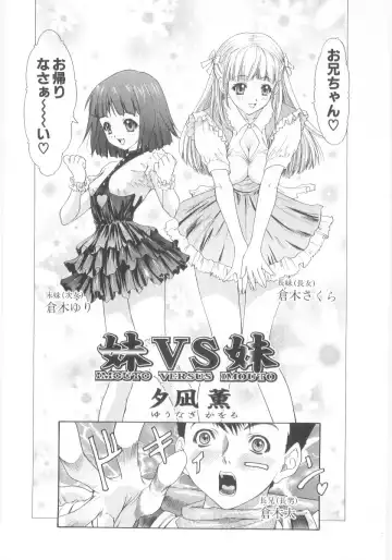 Lolicon - Soul of Lolita Complex Vol. 5 Fhentai - Page 88