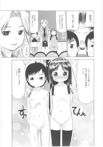 Lolicon - Soul of Lolita Complex Vol. 5 Fhentai - Page 9