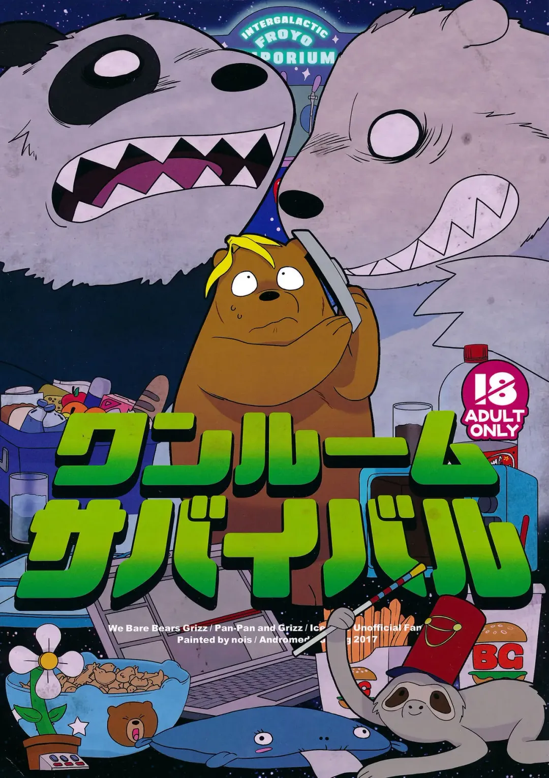 [Shion] One Room Survival Fhentai - Page 1