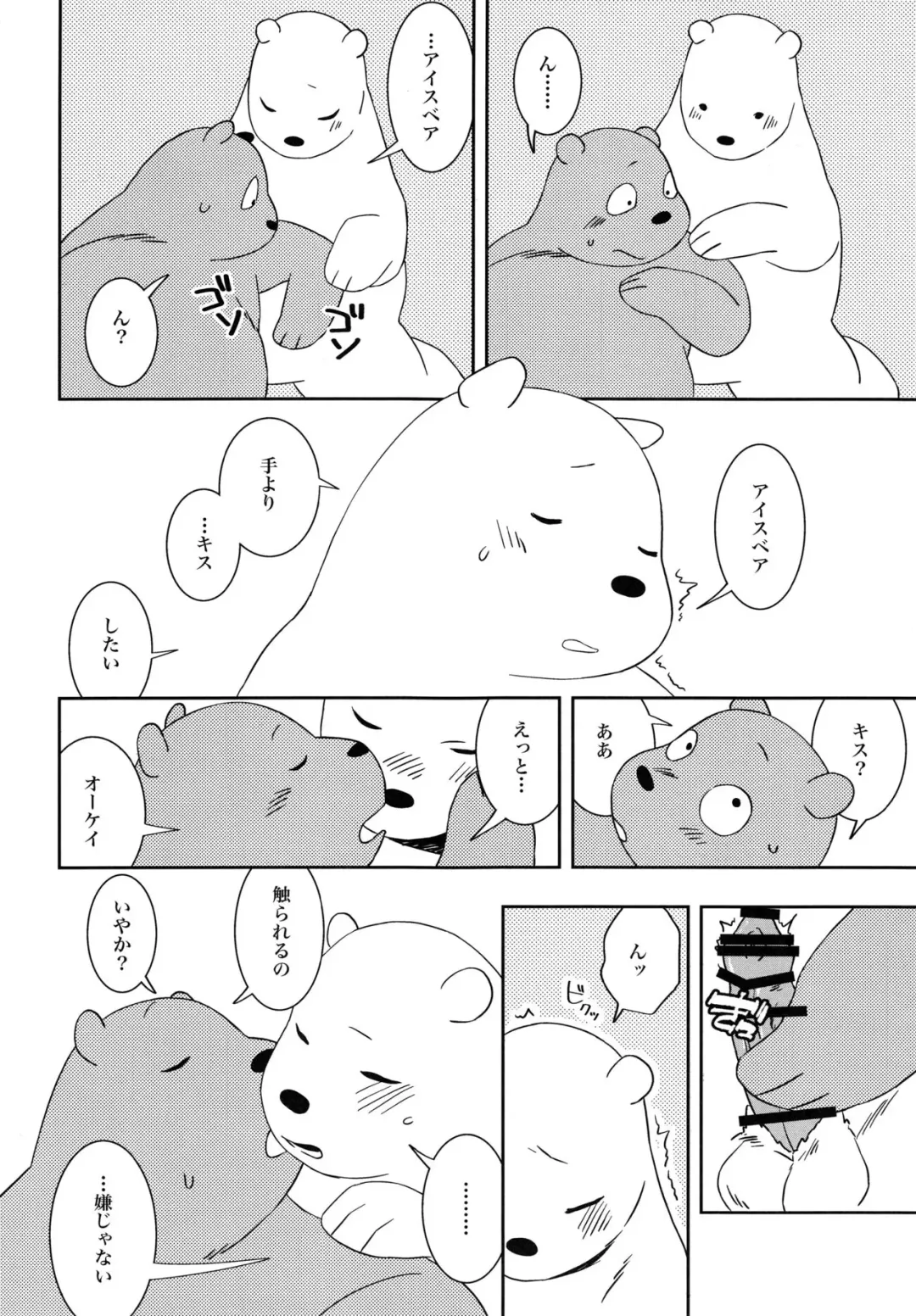 [Shion] One Room Survival Fhentai - Page 9