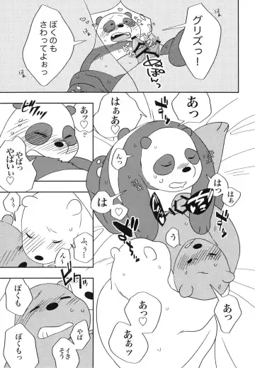 [Shion] One Room Survival Fhentai - Page 10