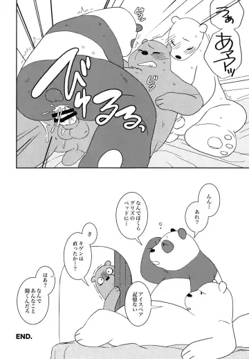 [Shion] One Room Survival Fhentai - Page 11