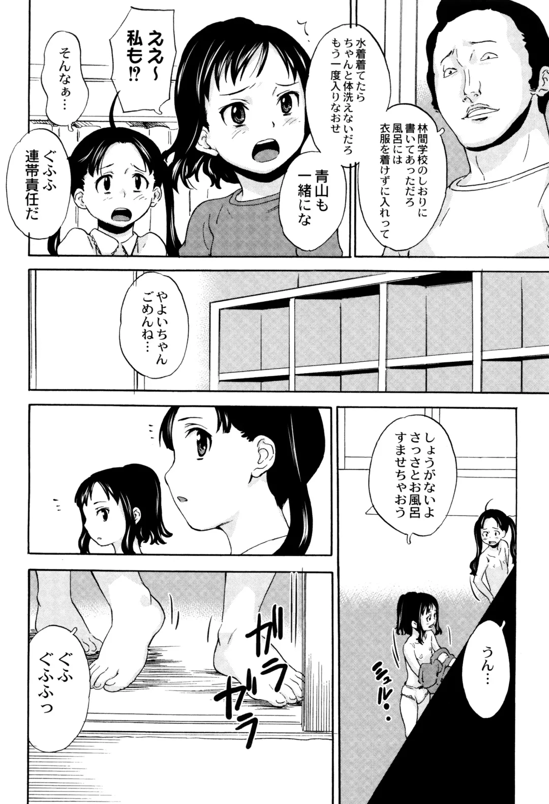 [Asahina Makoto] Shinsouban Zetsubou Rinkan Gakkou Fhentai - Page 13