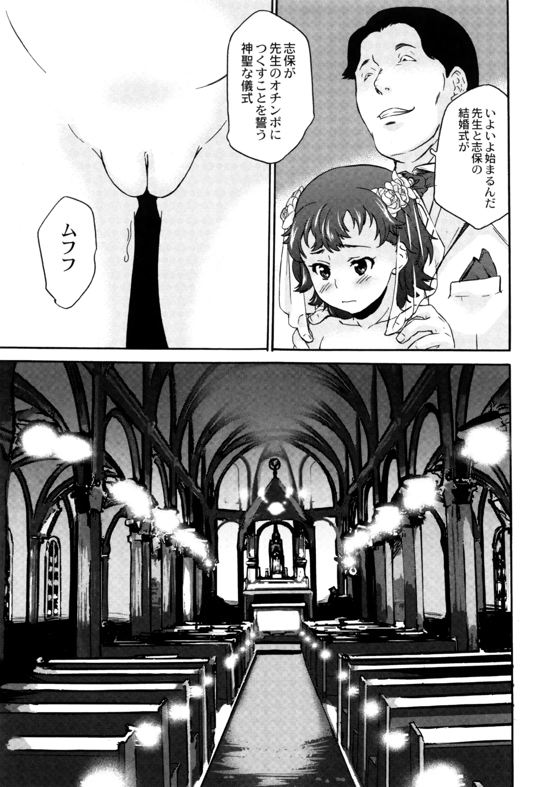 [Asahina Makoto] Shinsouban Zetsubou Rinkan Gakkou Fhentai - Page 138