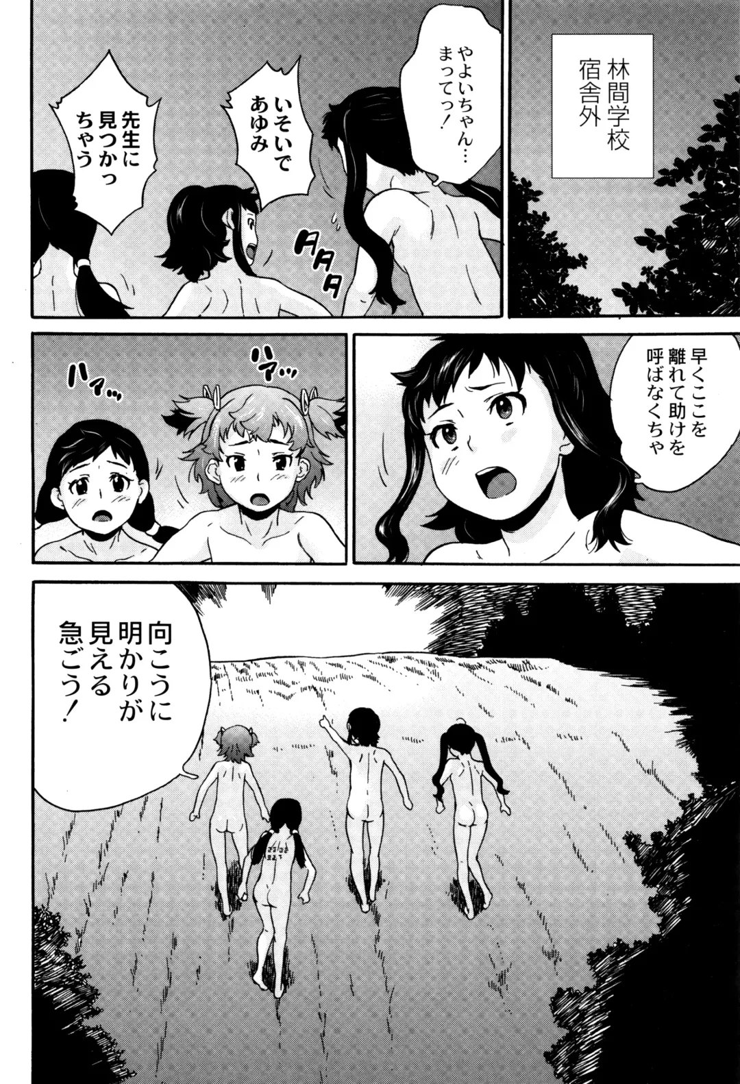 [Asahina Makoto] Shinsouban Zetsubou Rinkan Gakkou Fhentai - Page 169