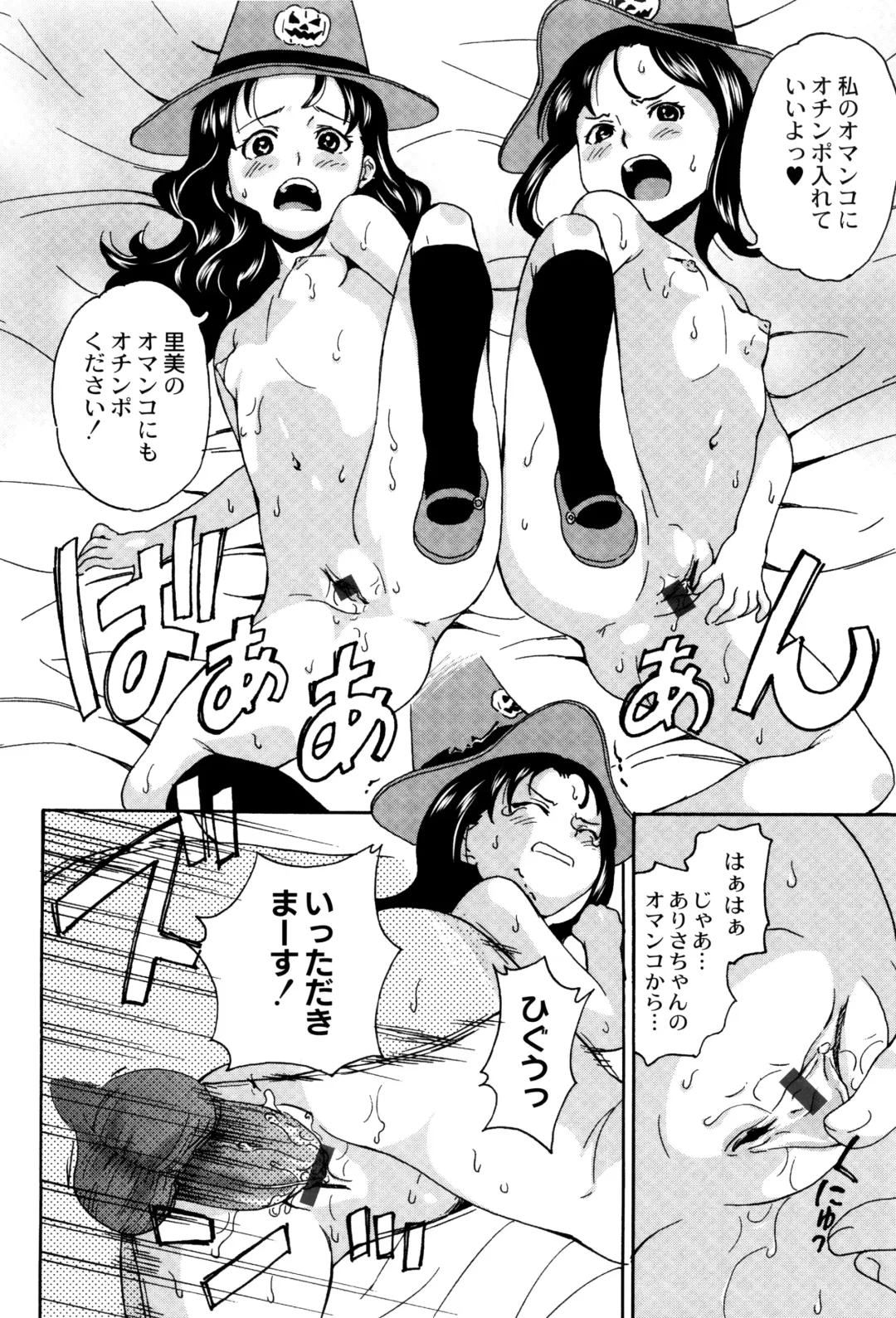 [Asahina Makoto] Shinsouban Zetsubou Rinkan Gakkou Fhentai - Page 177