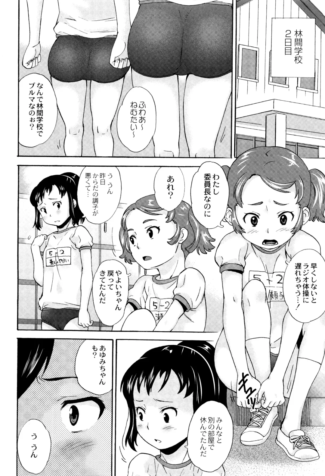 [Asahina Makoto] Shinsouban Zetsubou Rinkan Gakkou Fhentai - Page 47