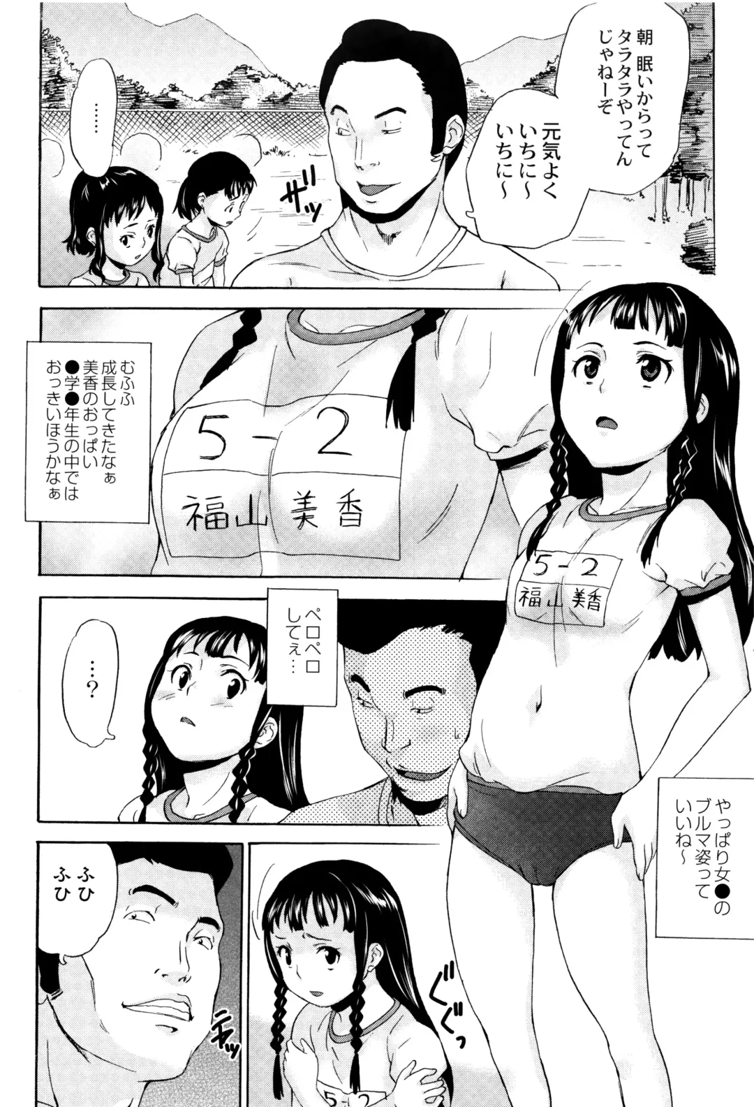 [Asahina Makoto] Shinsouban Zetsubou Rinkan Gakkou Fhentai - Page 49