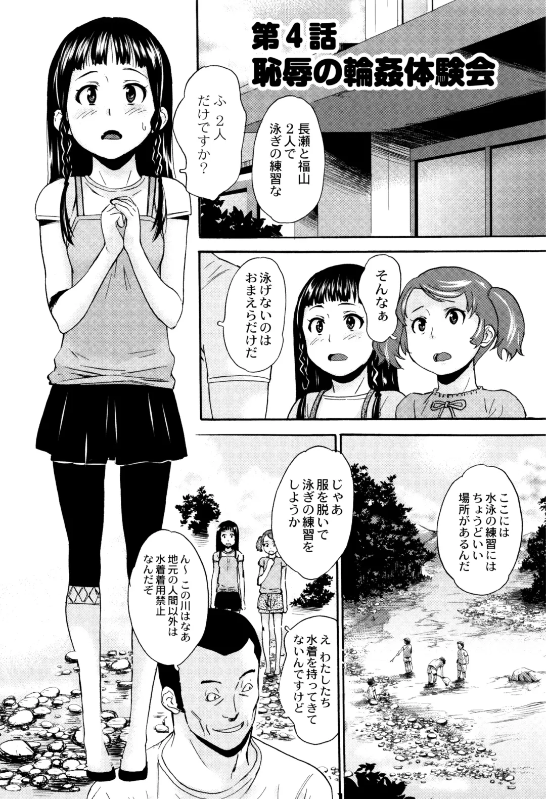 [Asahina Makoto] Shinsouban Zetsubou Rinkan Gakkou Fhentai - Page 69