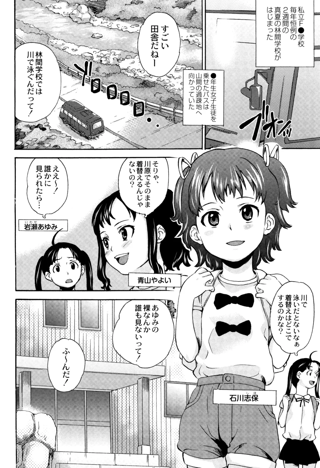 [Asahina Makoto] Shinsouban Zetsubou Rinkan Gakkou Fhentai - Page 7