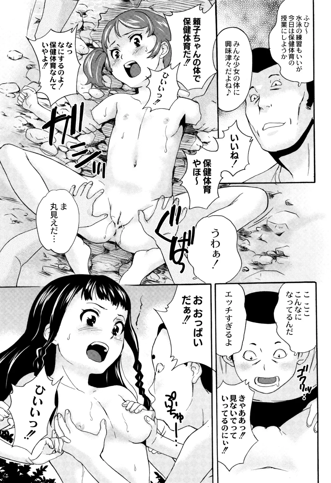 [Asahina Makoto] Shinsouban Zetsubou Rinkan Gakkou Fhentai - Page 76