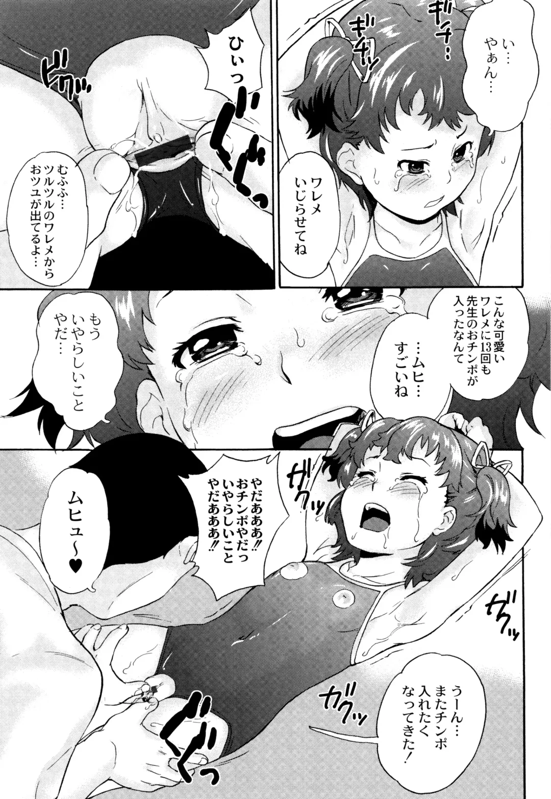 [Asahina Makoto] Shinsouban Zetsubou Rinkan Gakkou Fhentai - Page 92