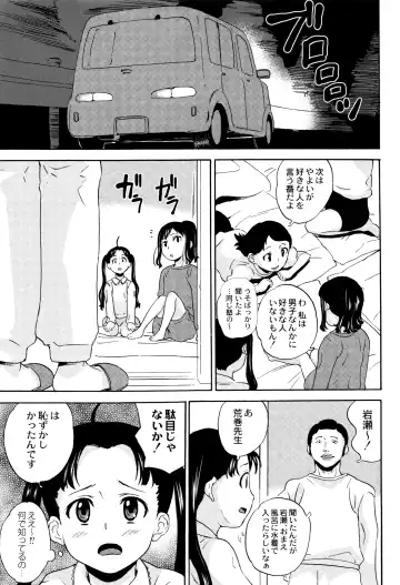 [Asahina Makoto] Shinsouban Zetsubou Rinkan Gakkou Fhentai - Page 12