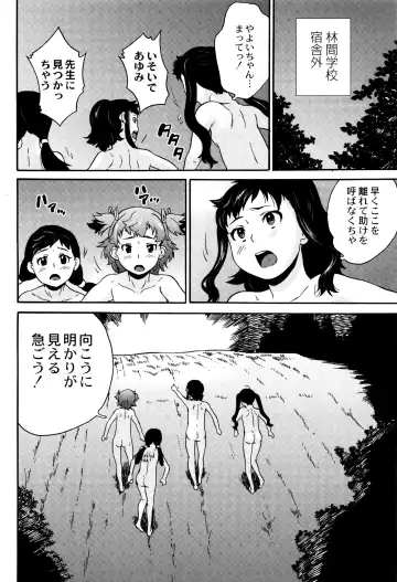 [Asahina Makoto] Shinsouban Zetsubou Rinkan Gakkou Fhentai - Page 169