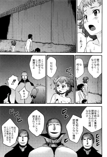 [Asahina Makoto] Shinsouban Zetsubou Rinkan Gakkou Fhentai - Page 170