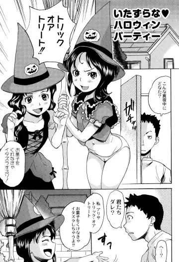 [Asahina Makoto] Shinsouban Zetsubou Rinkan Gakkou Fhentai - Page 172