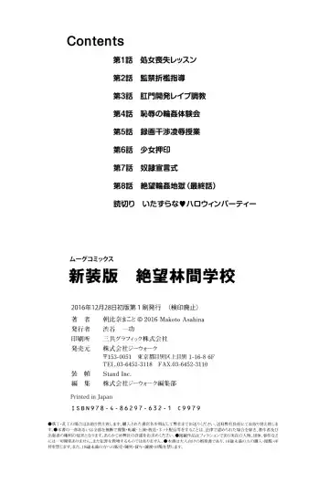 [Asahina Makoto] Shinsouban Zetsubou Rinkan Gakkou Fhentai - Page 181