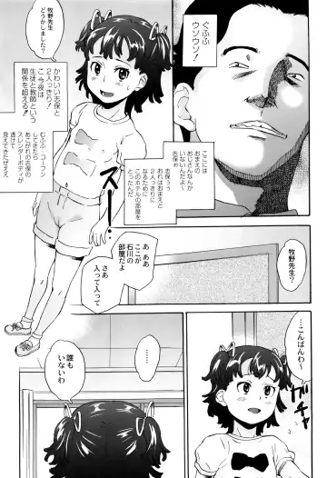 [Asahina Makoto] Shinsouban Zetsubou Rinkan Gakkou Fhentai - Page 30