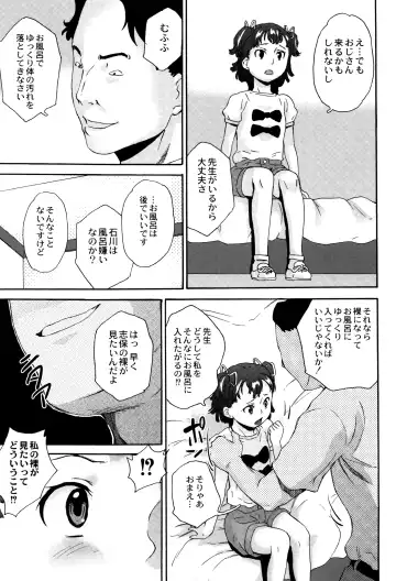 [Asahina Makoto] Shinsouban Zetsubou Rinkan Gakkou Fhentai - Page 32