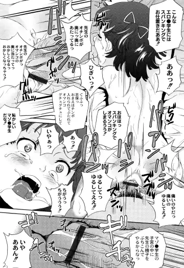 [Asahina Makoto] Shinsouban Zetsubou Rinkan Gakkou Fhentai - Page 44